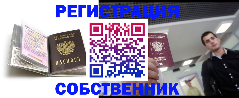 прописка для кредита в Котельниче